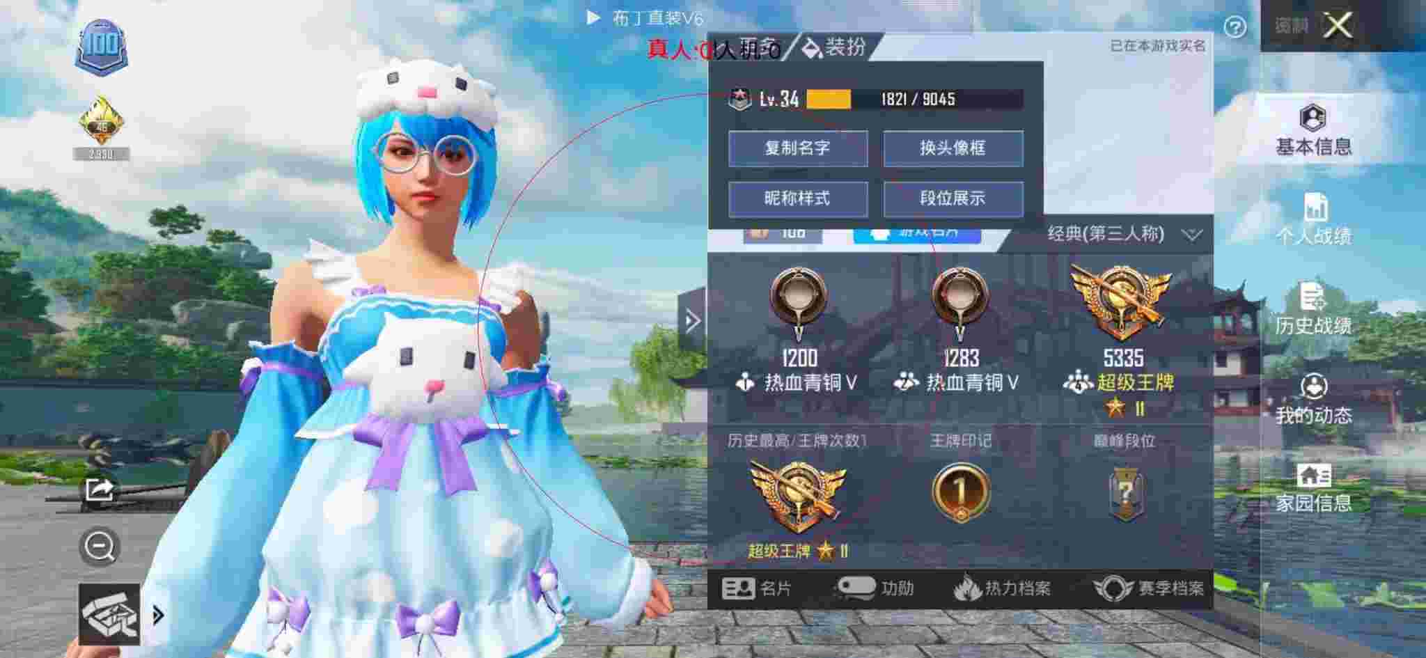 和平精英布丁直装透视 - 和平精英科技背景音乐叫什么来着辅助预览图
